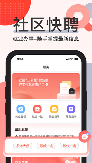 截图5